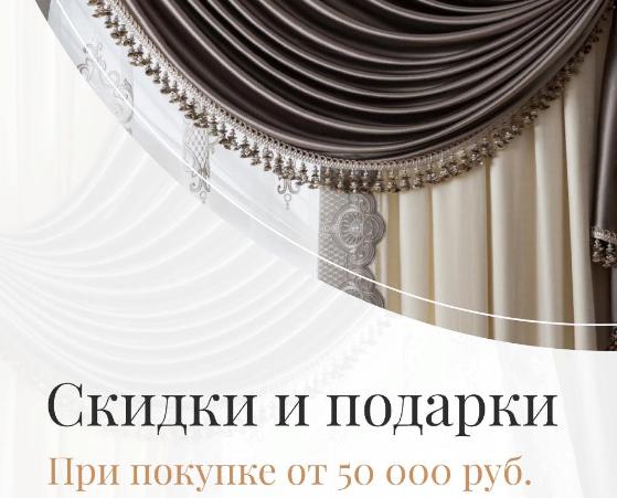 Дарим подарки и скидку при покупке отделочных материалов!