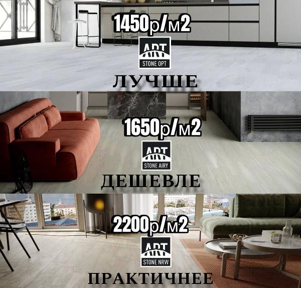 Падение цен на кварцвинил Art East