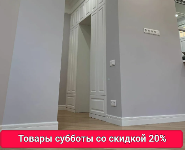 Скидка 20% на товары дня в эту субботу