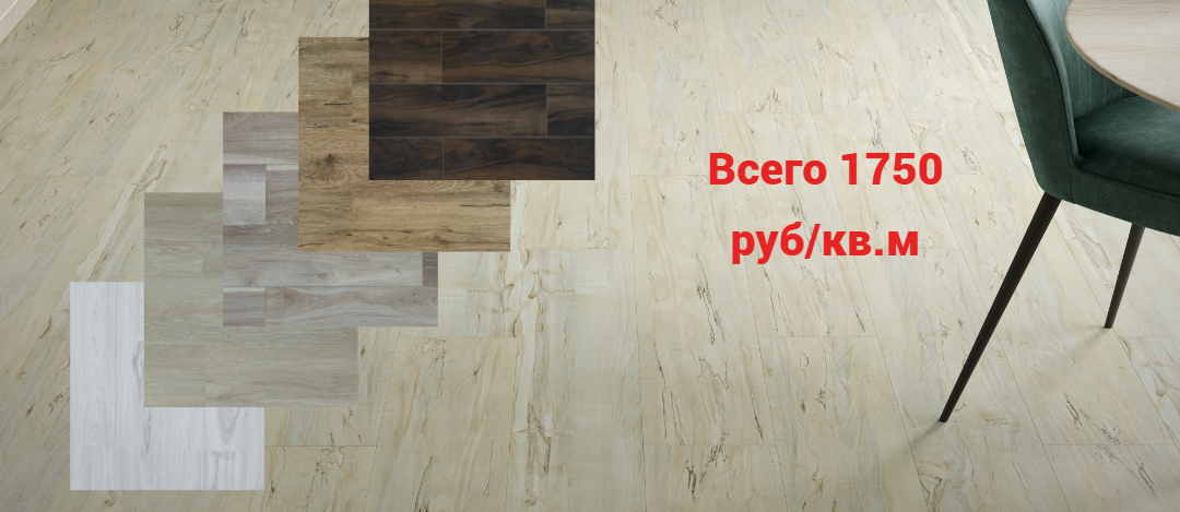 Новая коллекция SPC ламината ART STONE OPTIMA Pro всего 1750 руб/кв.м Новая коллекция SPC ламината ART STONE OPTIMA Pro всего 1750 руб/кв.м