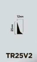 Молдинг HIWOOD совместимый с панелями TR25V2 Белый