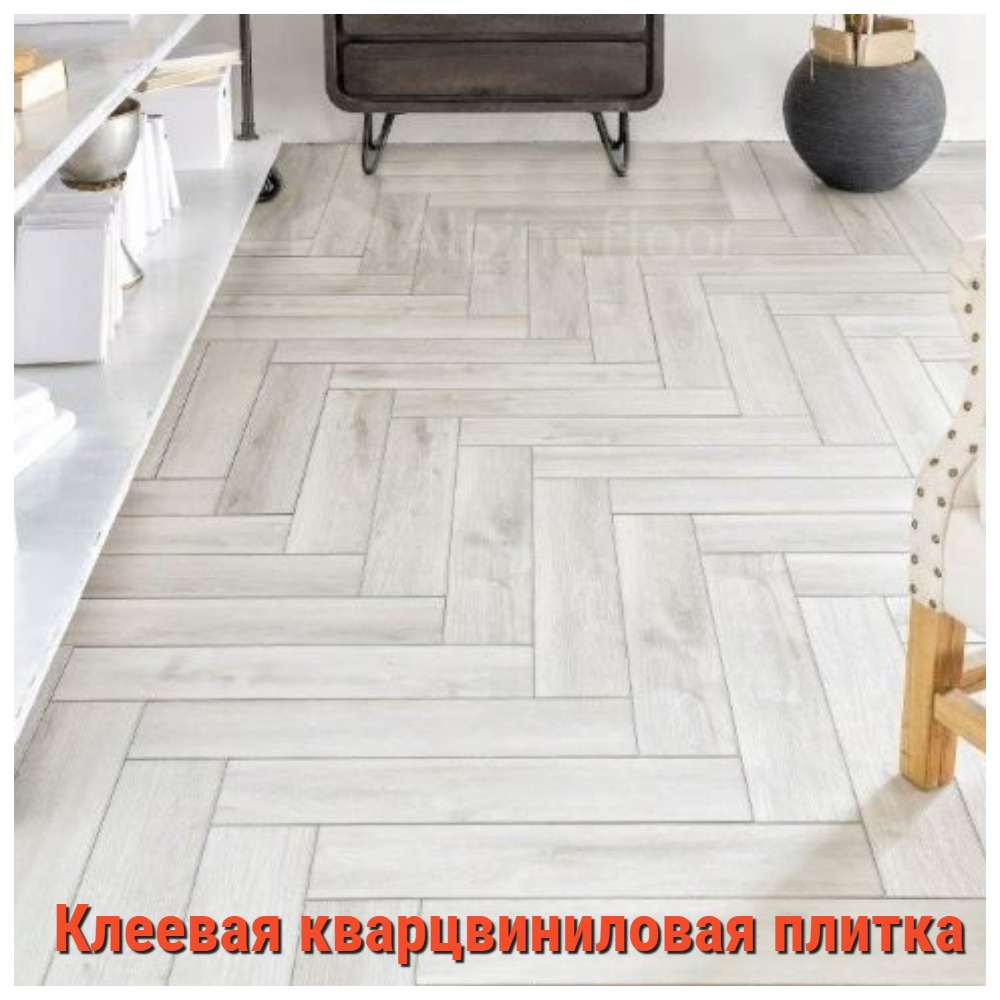 клеевая кварцвиниловая плитка клеевая кварцвиниловая плитка