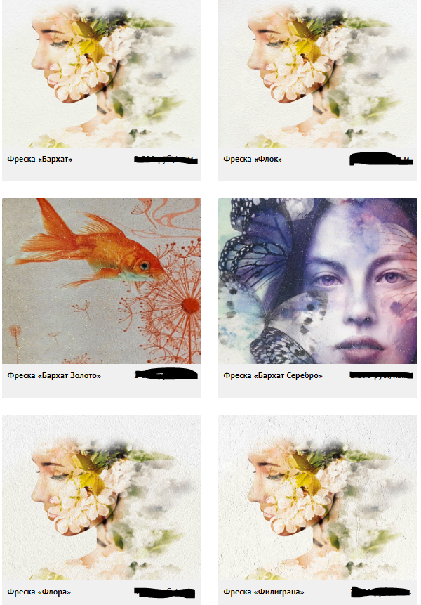 Выбор фактуры для фрески Выбор фактуры для фрески на стену