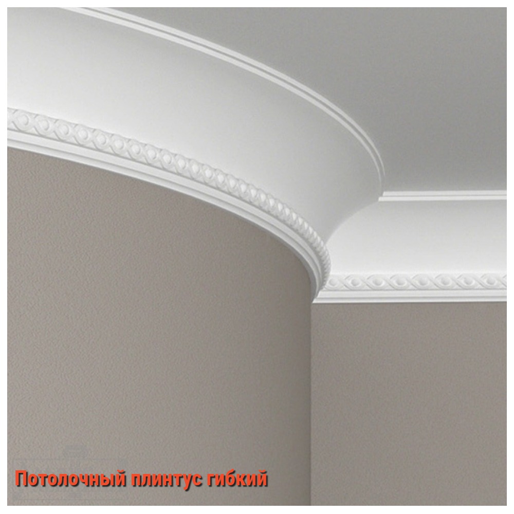 гибкий.jpg гибкий.jpg