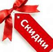 АКЦИЯ - товары со скидкой